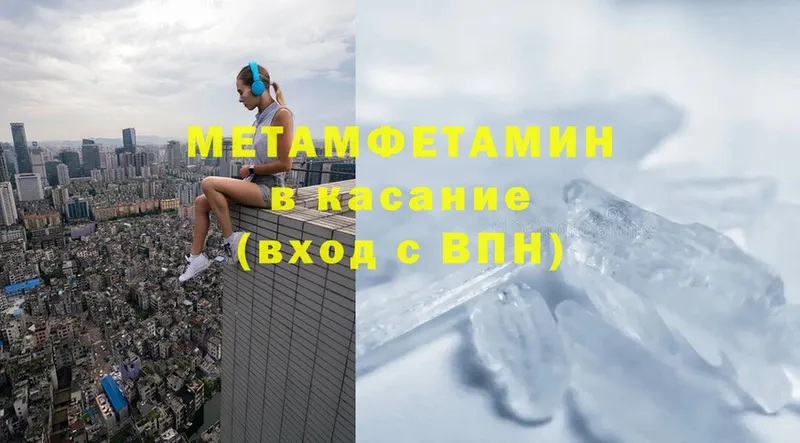 Метамфетамин витя  Грязи 